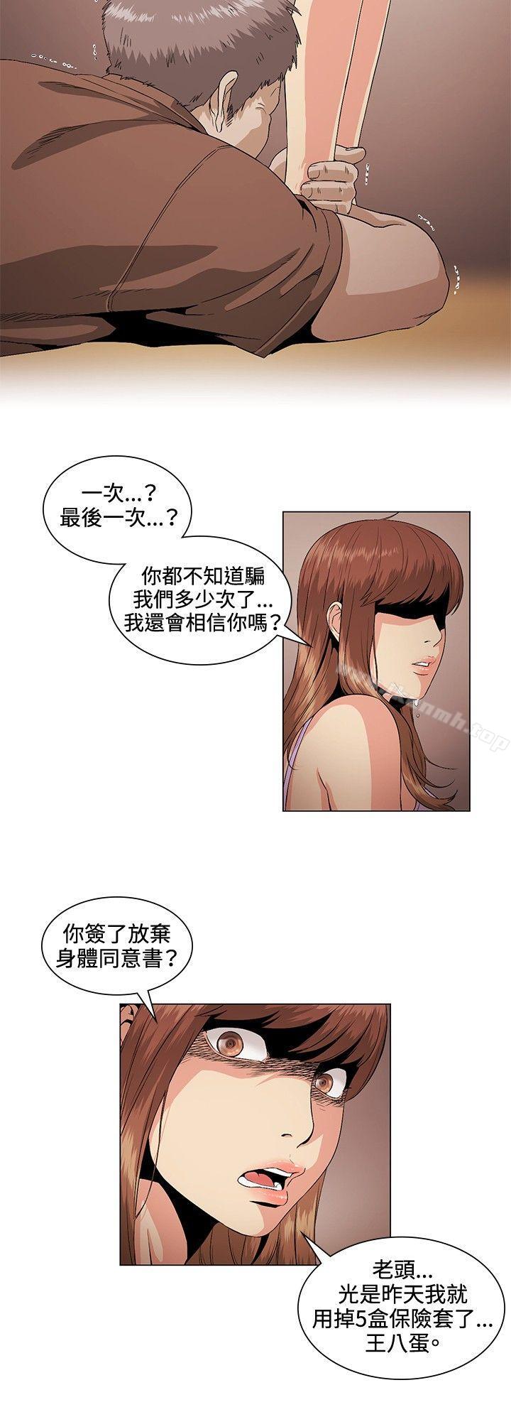 偶然第26话