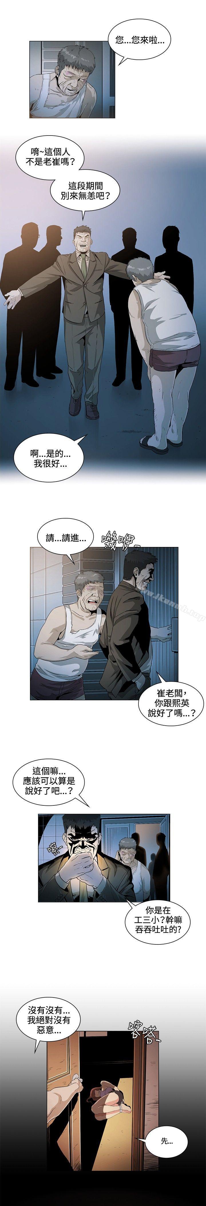 偶然第26话