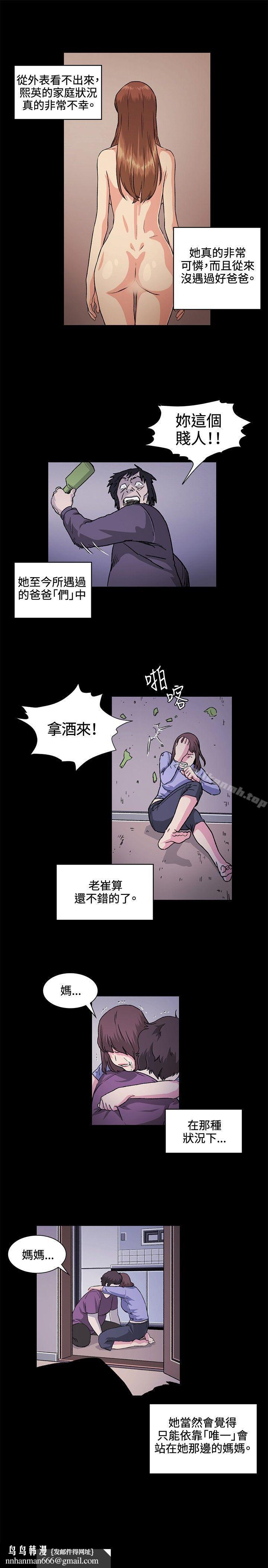 偶然第27话