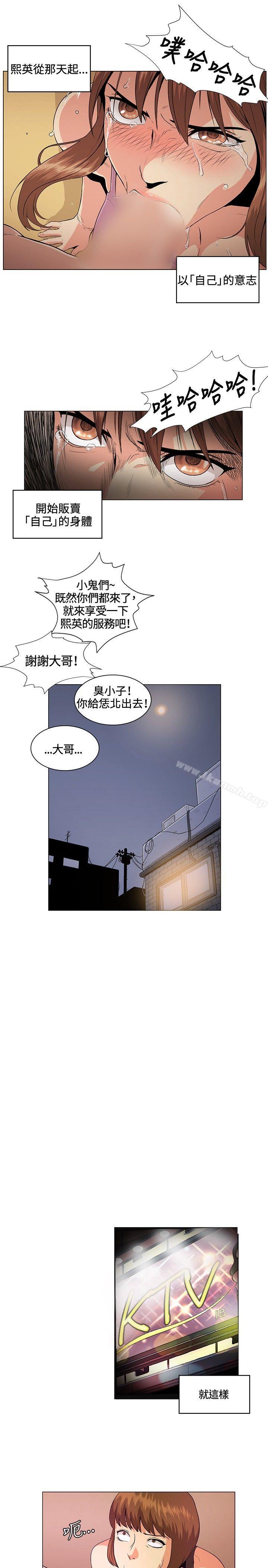 偶然第28话