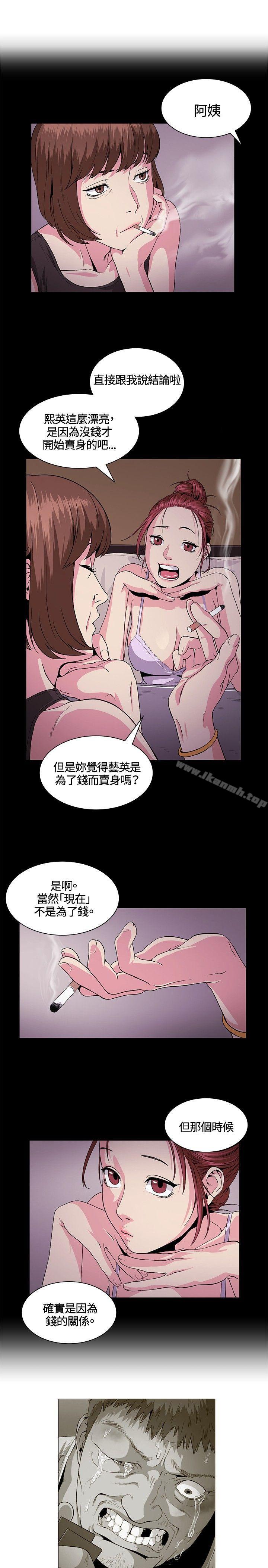 偶然第28话