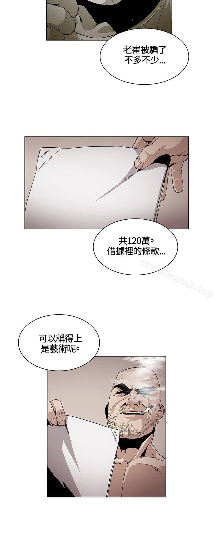 偶然第28话