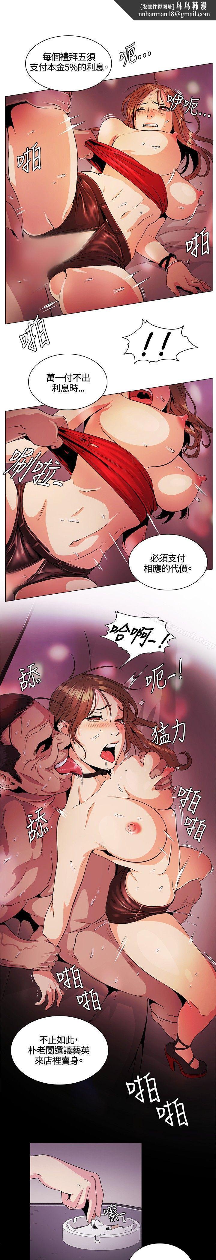 偶然第28话