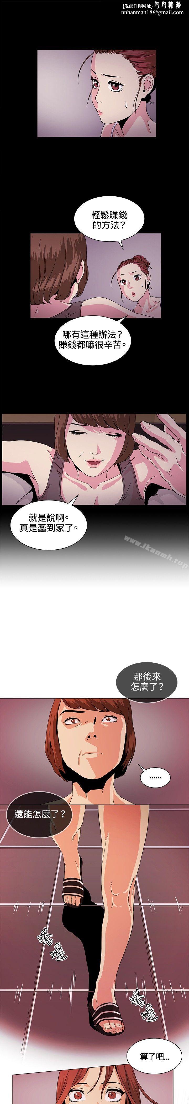偶然第29话