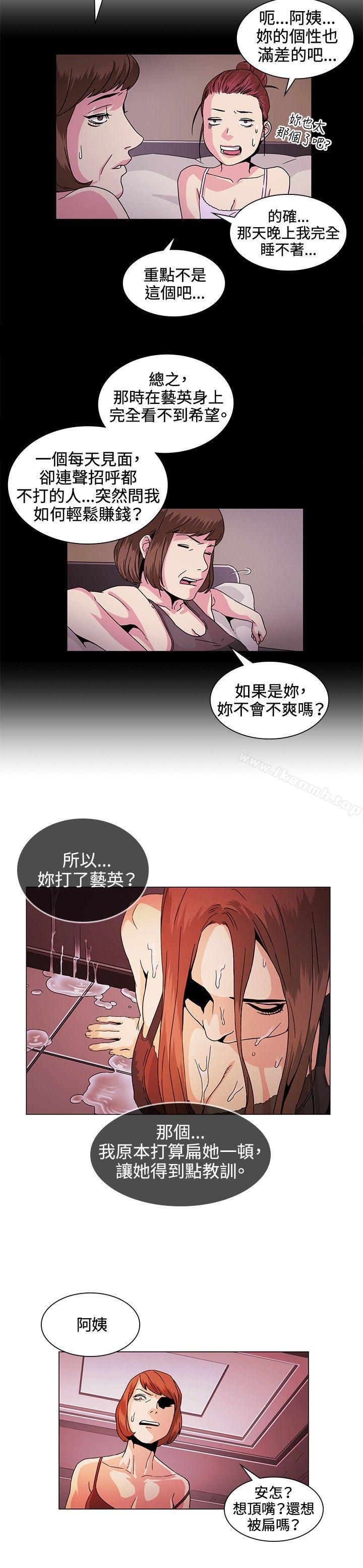 偶然第29话