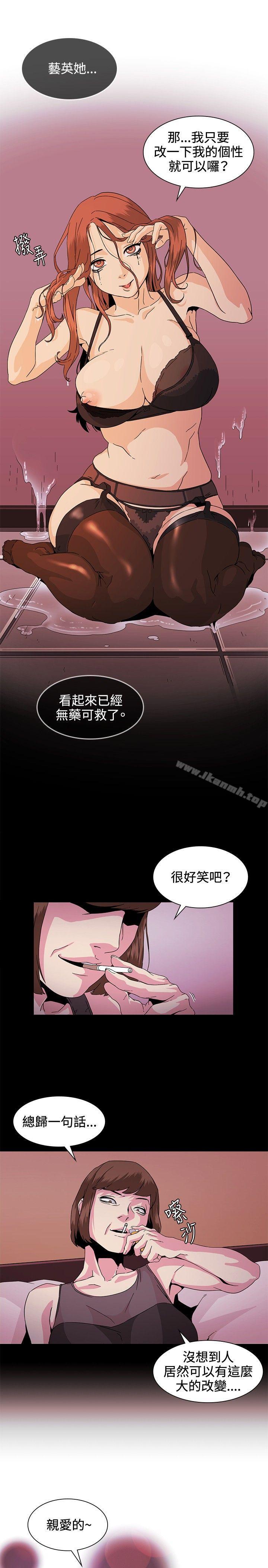 偶然第29话