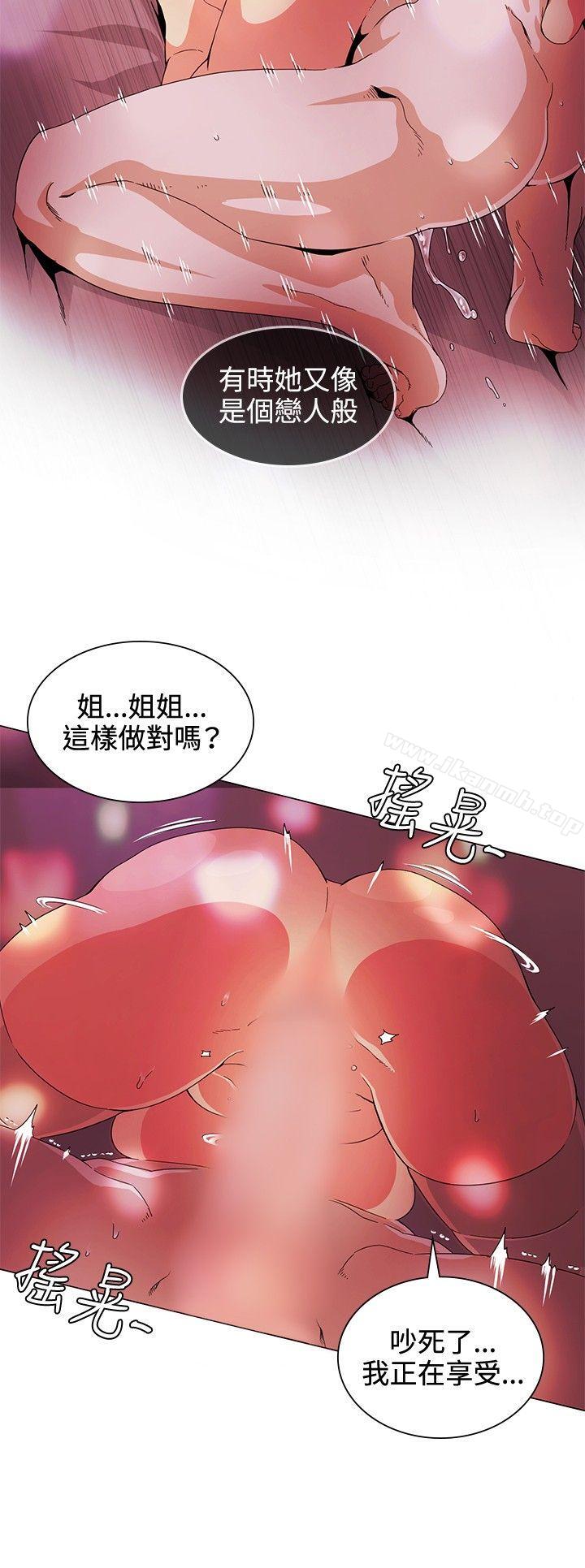 偶然第29话
