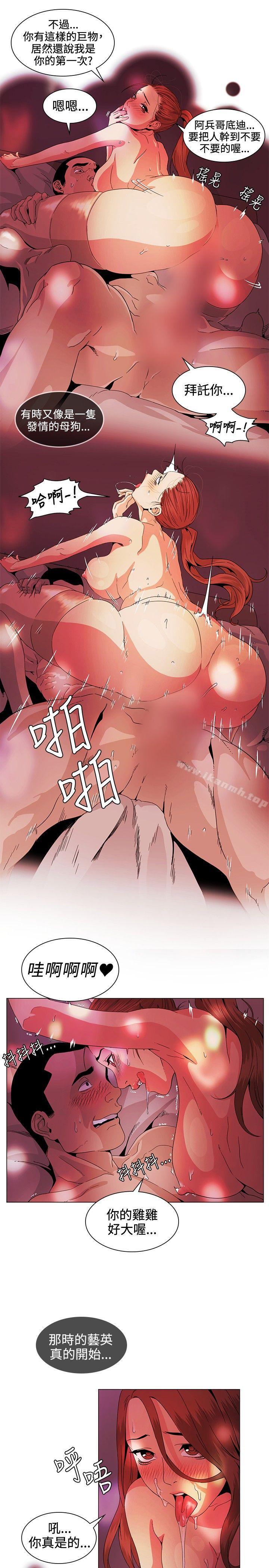 偶然第29话