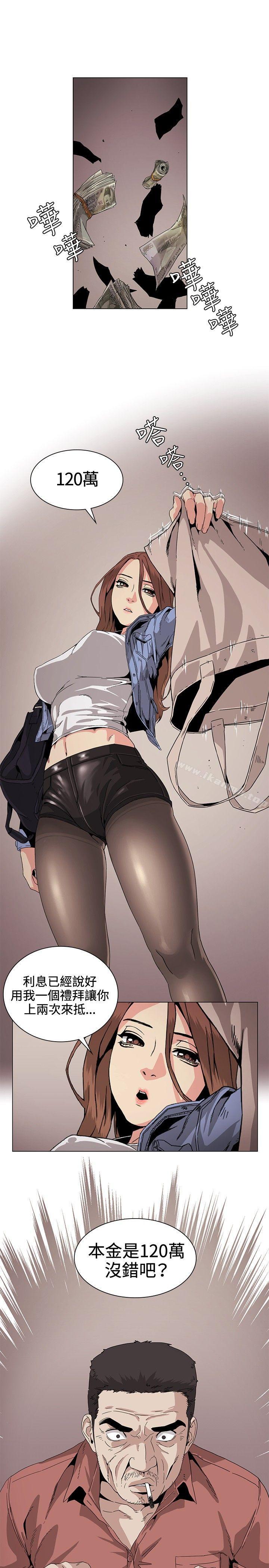偶然第29话