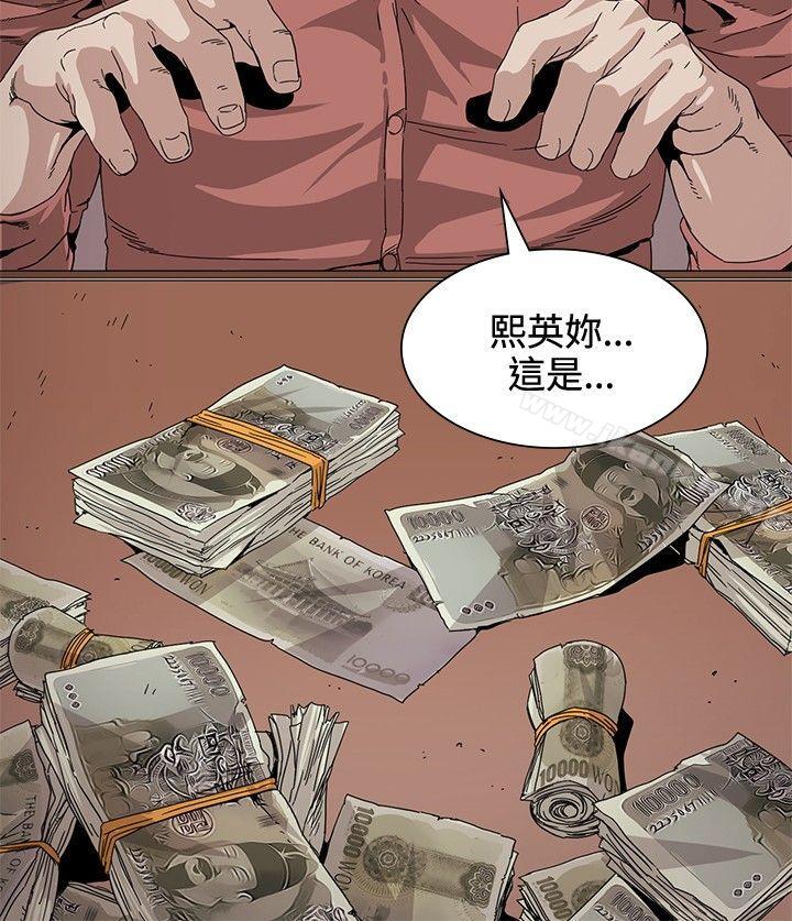 偶然第29话
