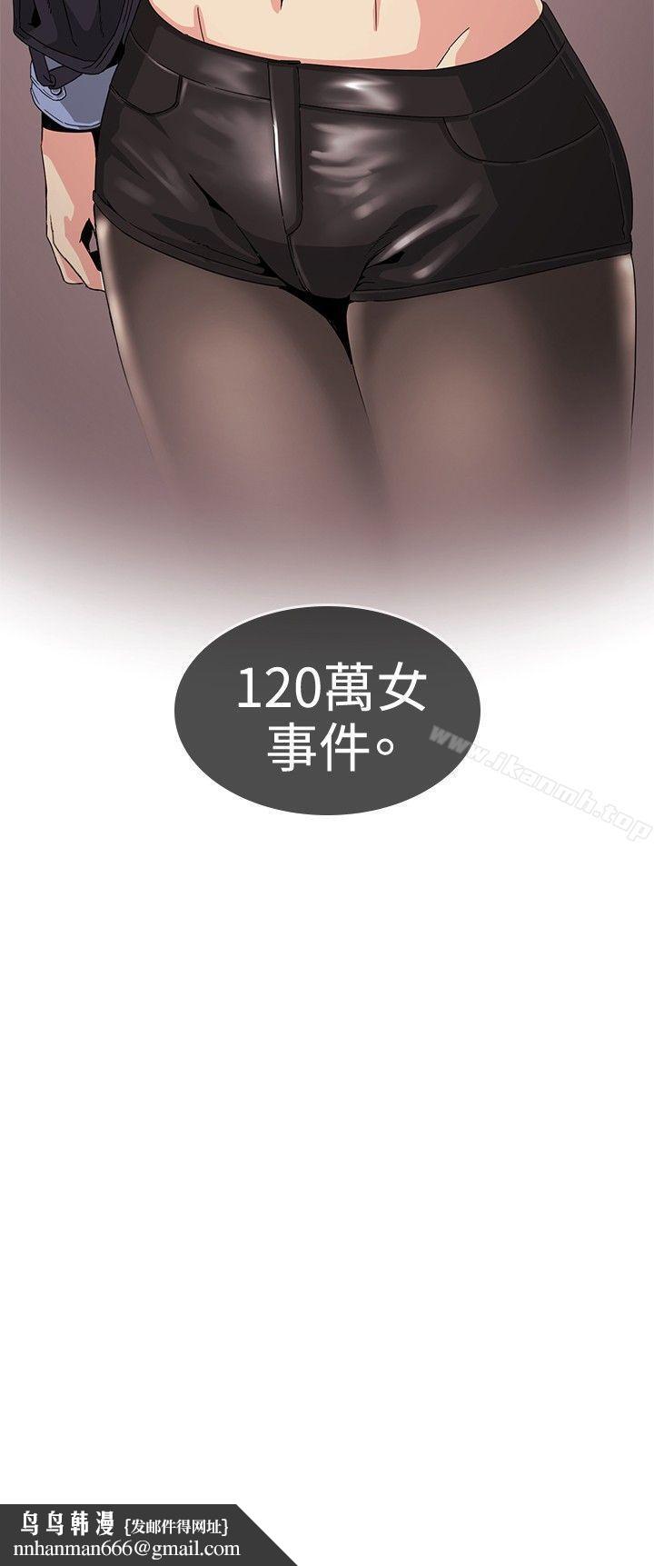 偶然第29话
