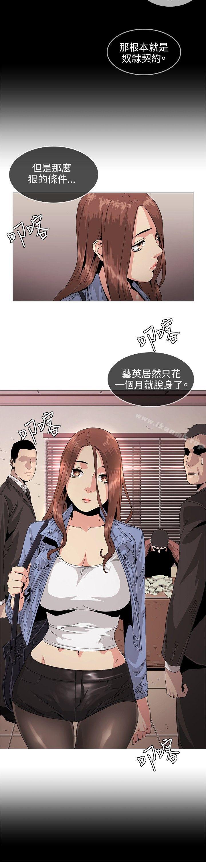 偶然第30话