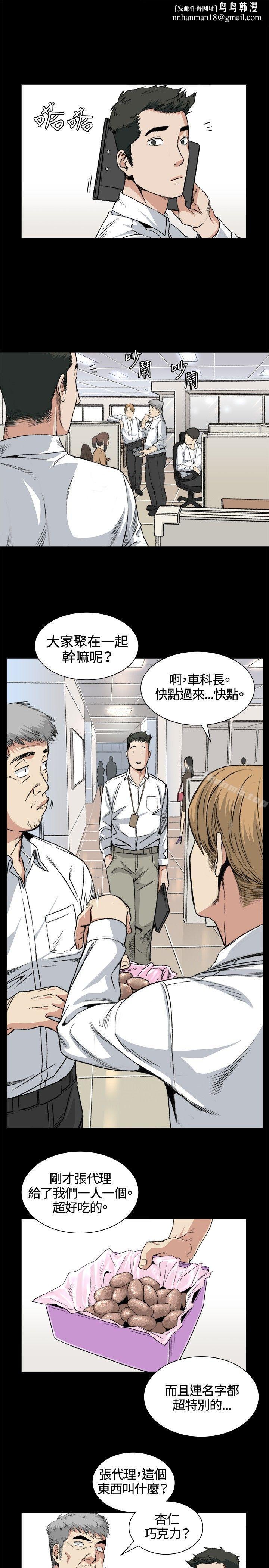偶然第32话