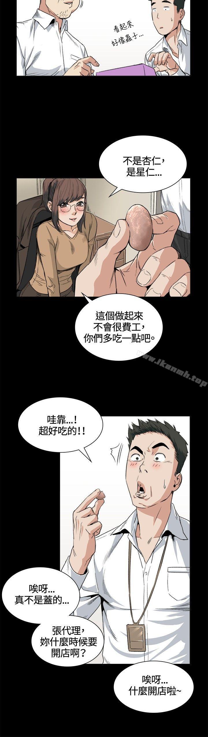 偶然第32话