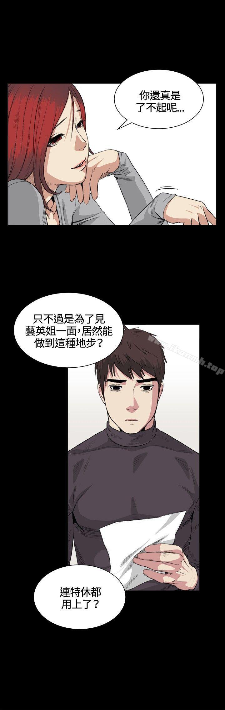 偶然第32话