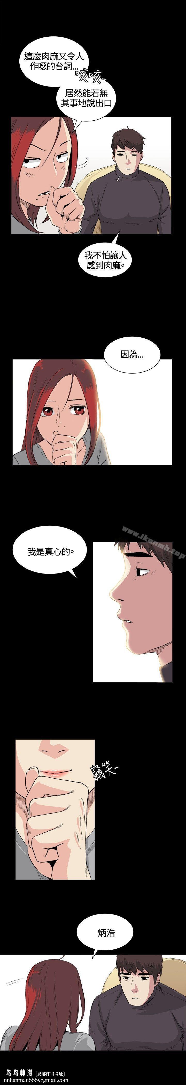 偶然第32话