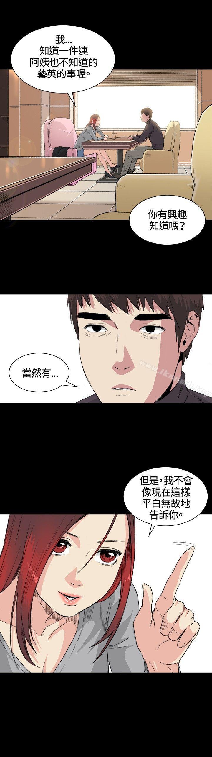 偶然第32话