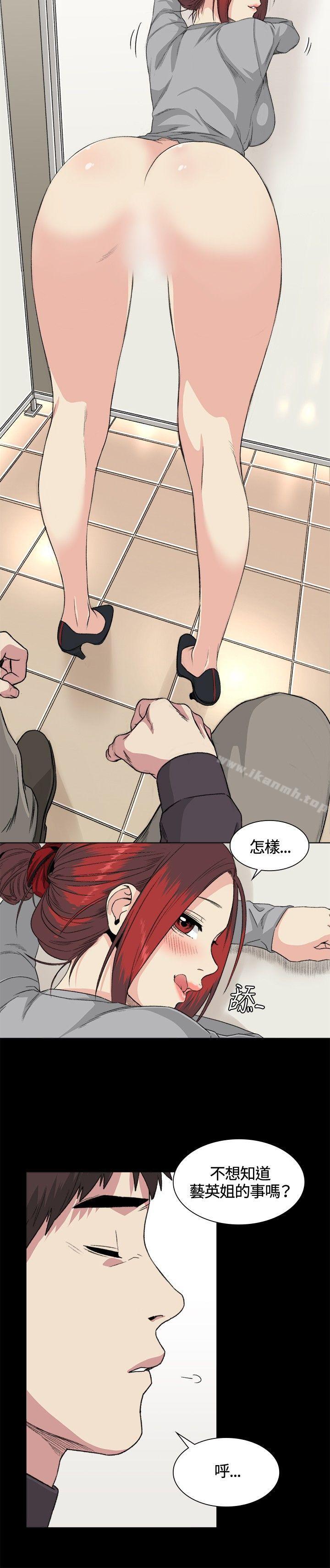 偶然第32话