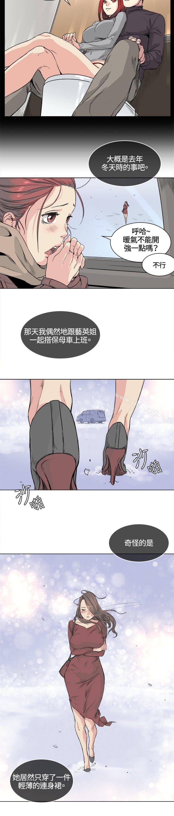 偶然第33话
