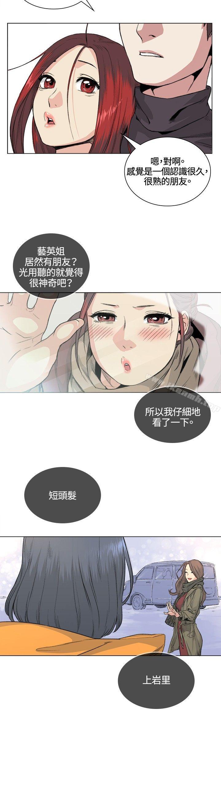 偶然第33话