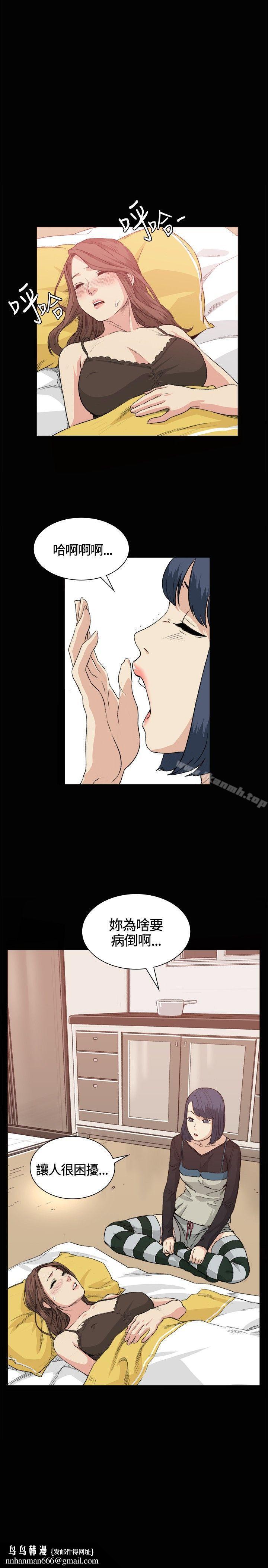 偶然第33话