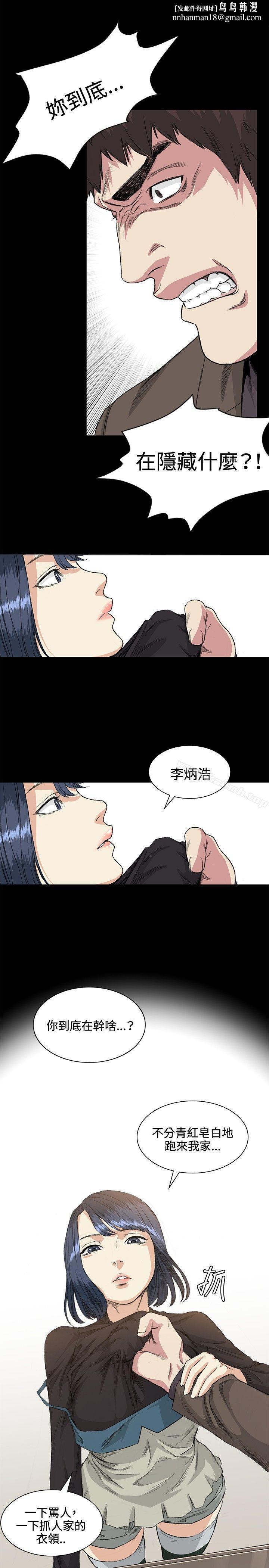 偶然第35话