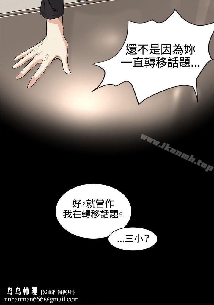 偶然第35话