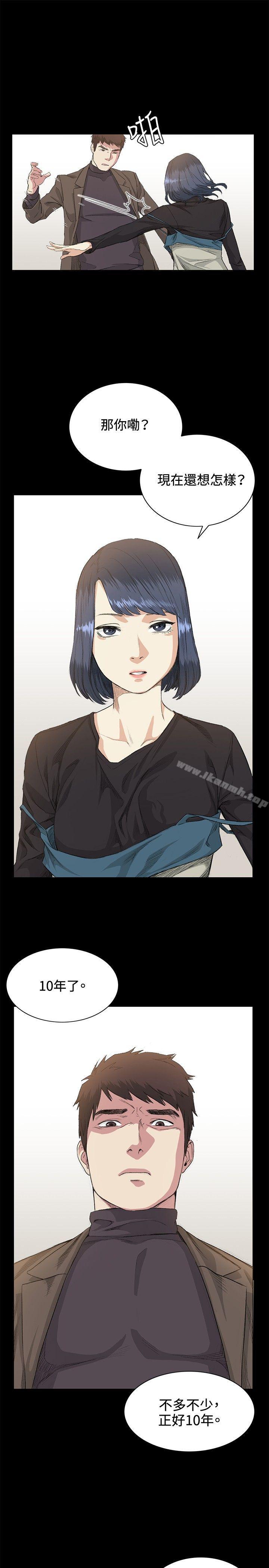 偶然第35话