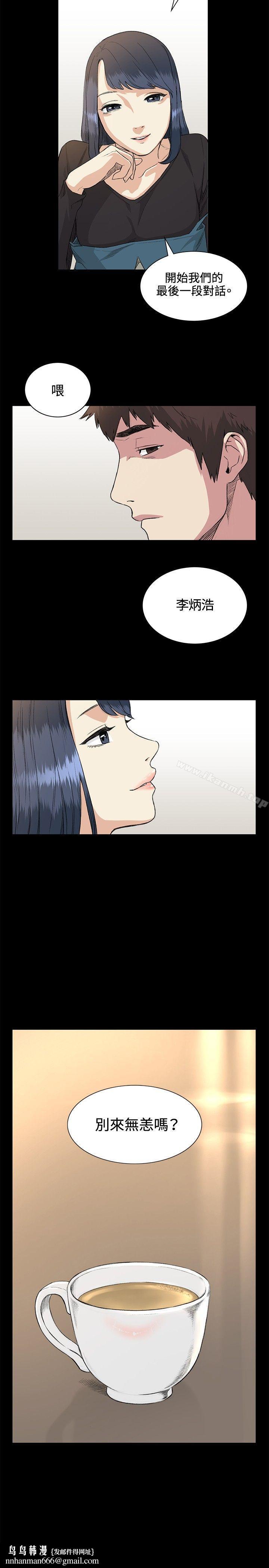 偶然第35话