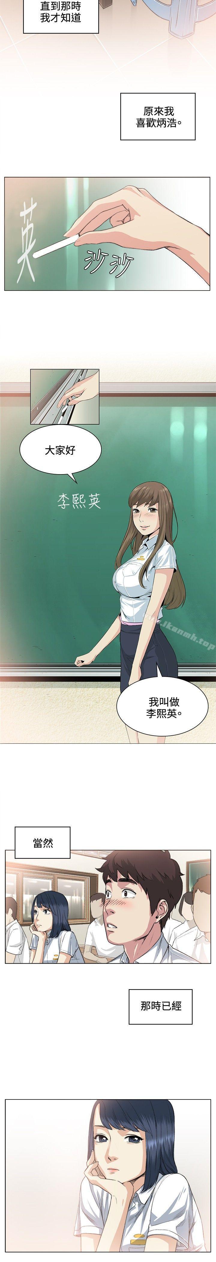 偶然第36话