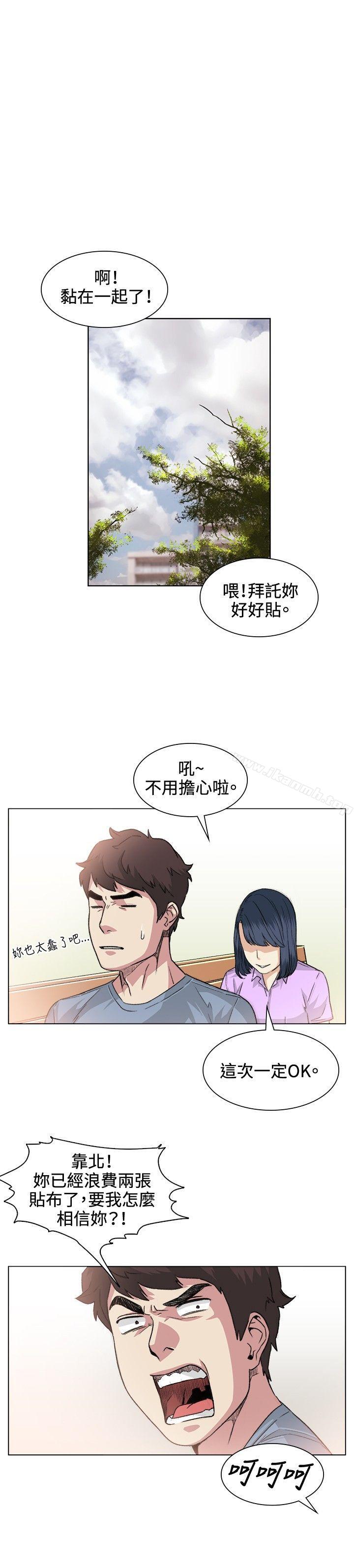 偶然第36话
