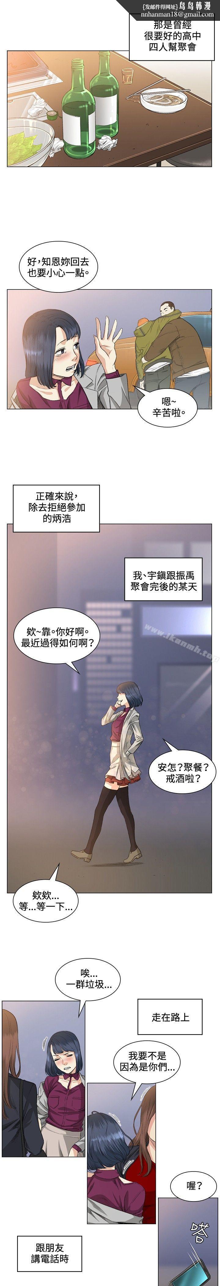 偶然第37话