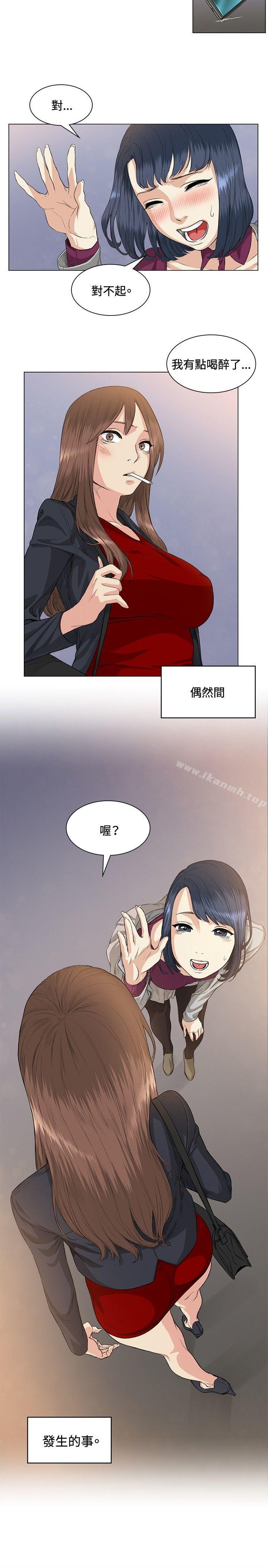 偶然第37话