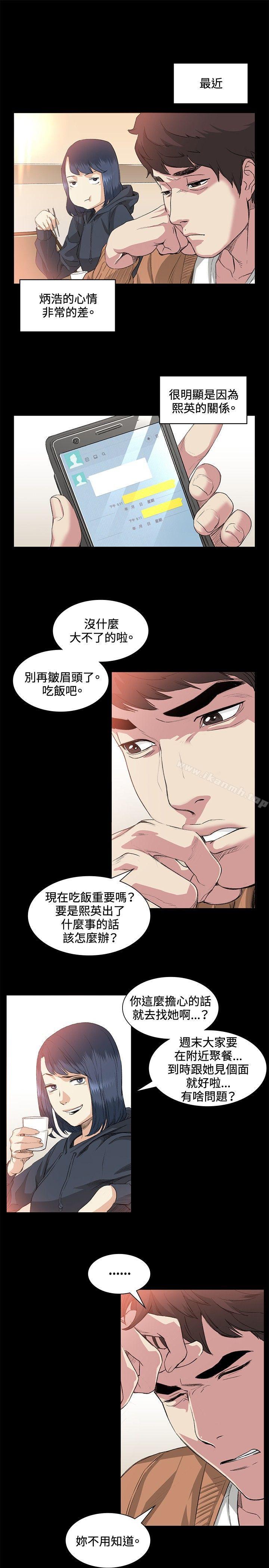 偶然第37话