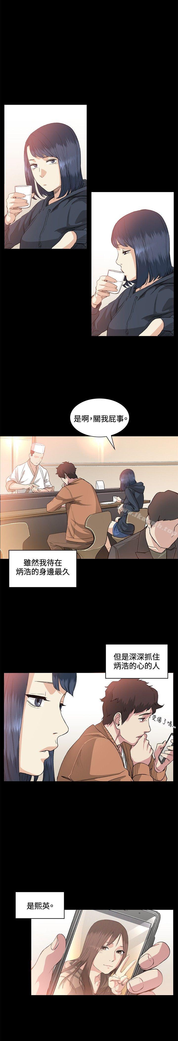 偶然第37话