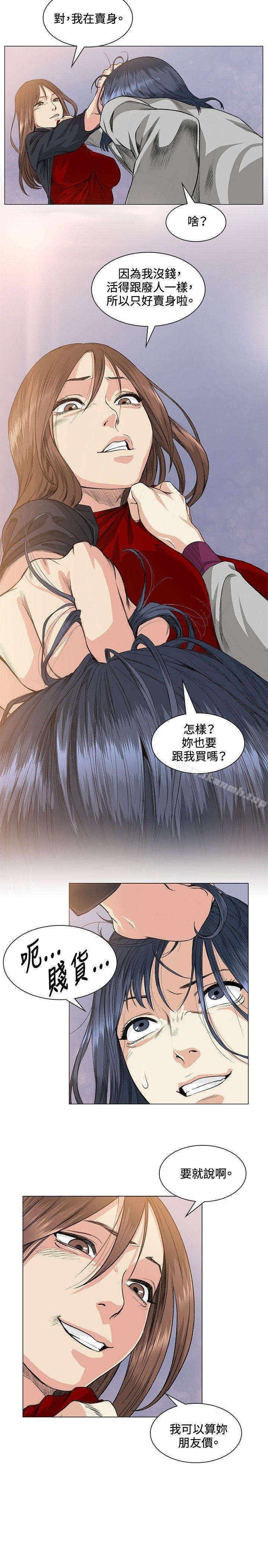 偶然第37话