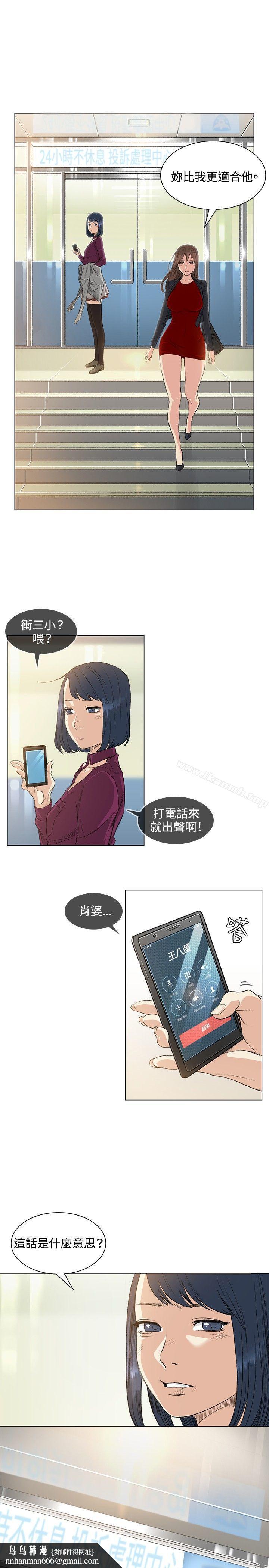 偶然第37话