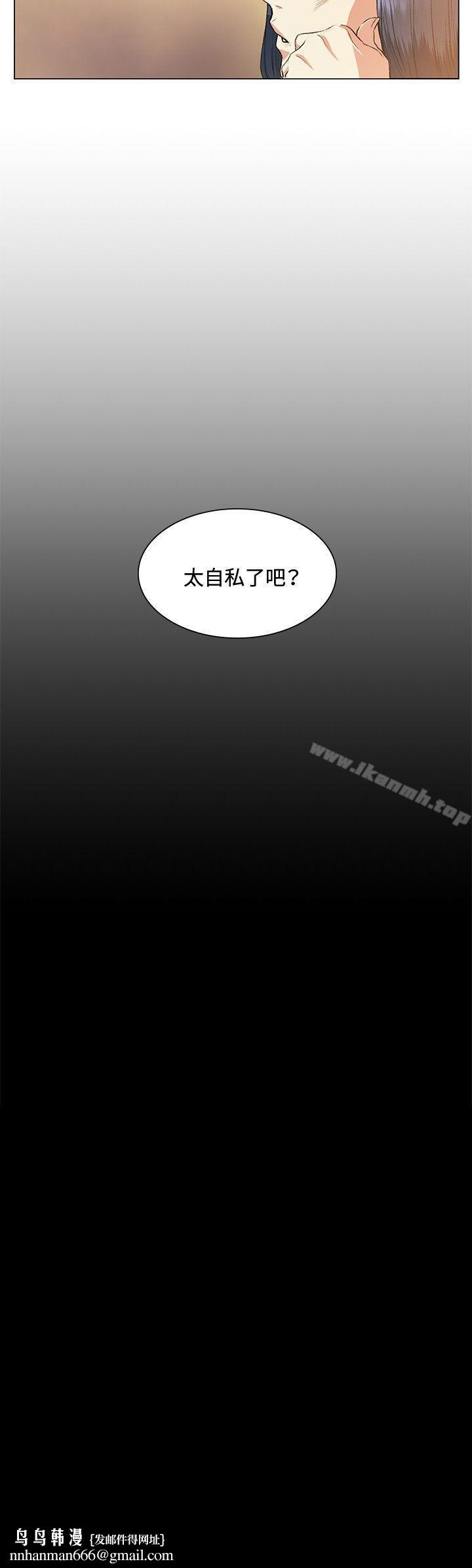 偶然第37话