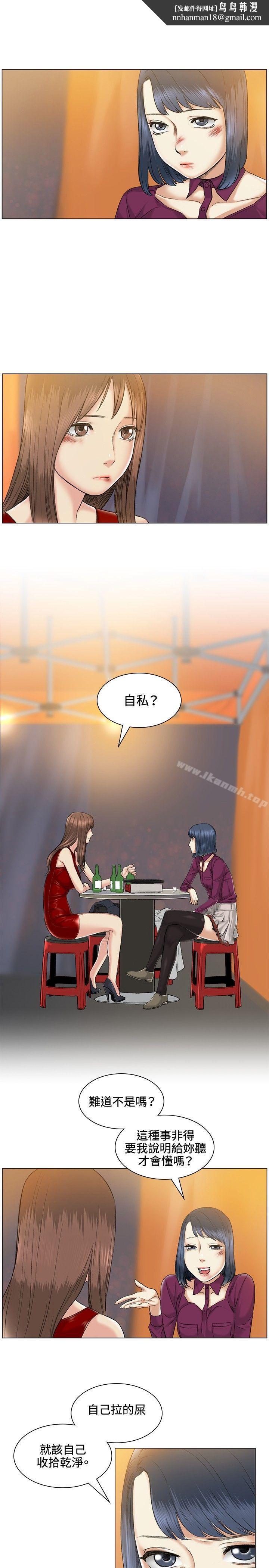 偶然第38话