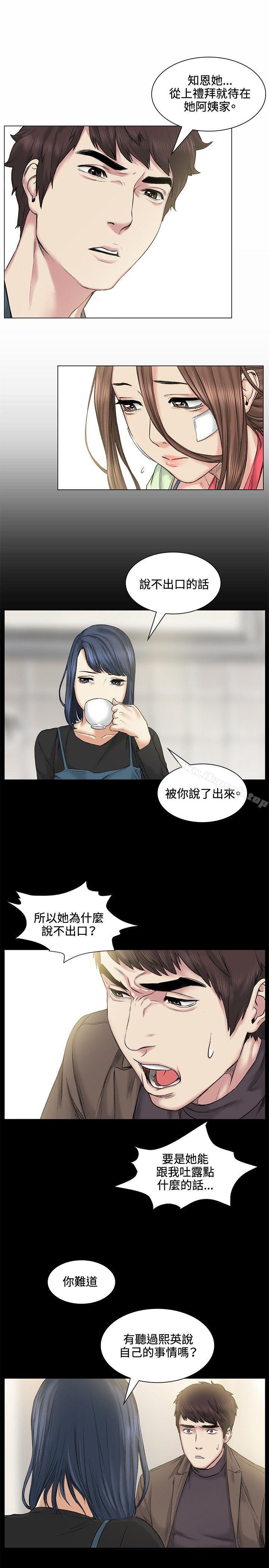 偶然第39话