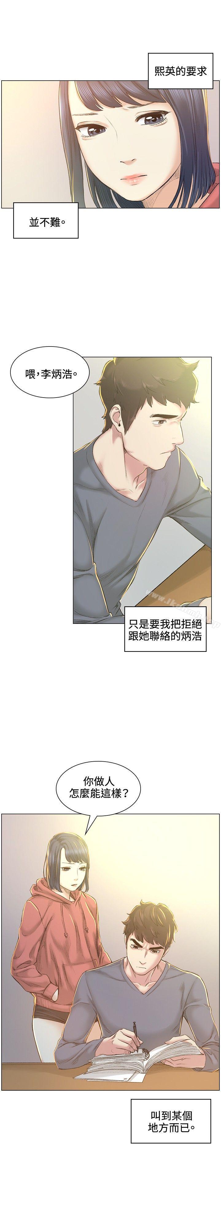 偶然第40话