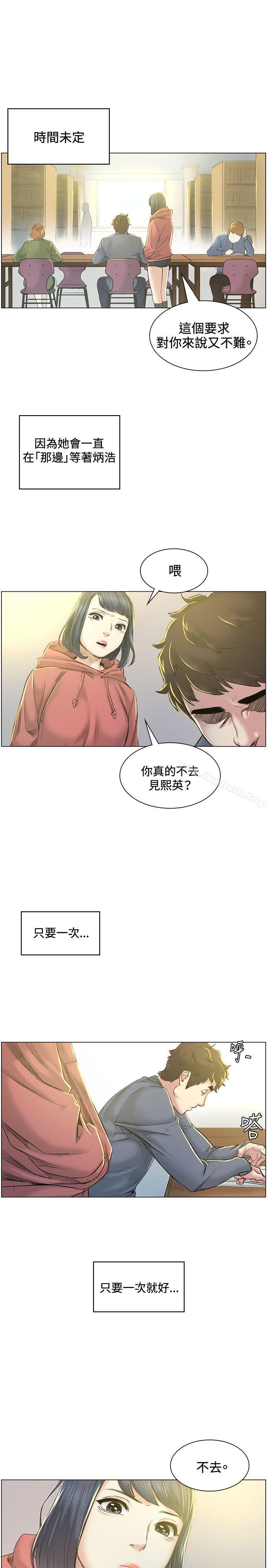 偶然第40话