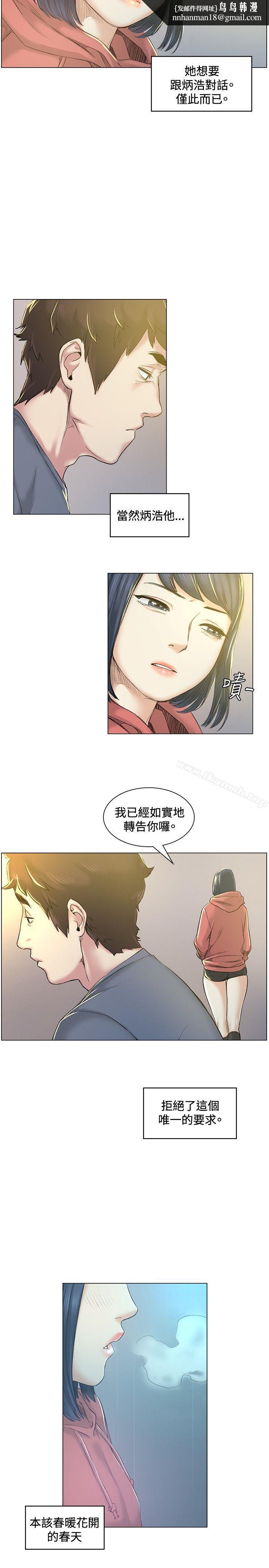 偶然第40话