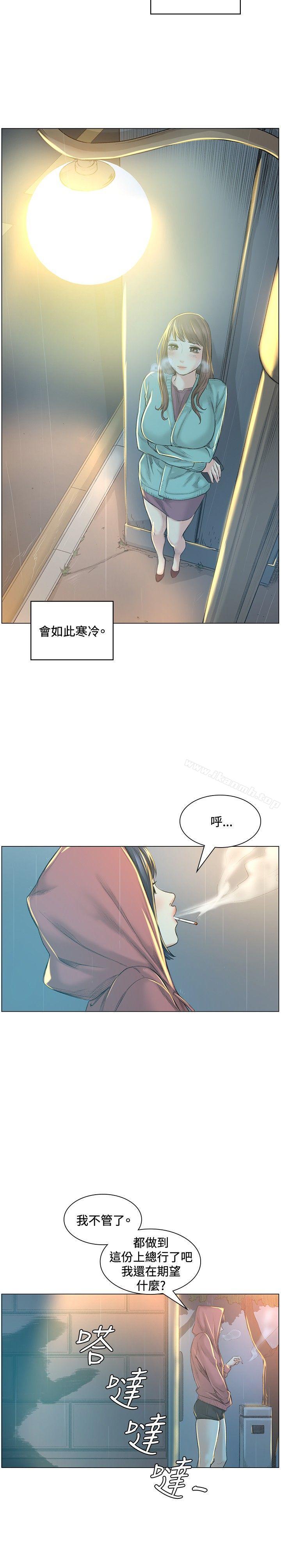 偶然第40话