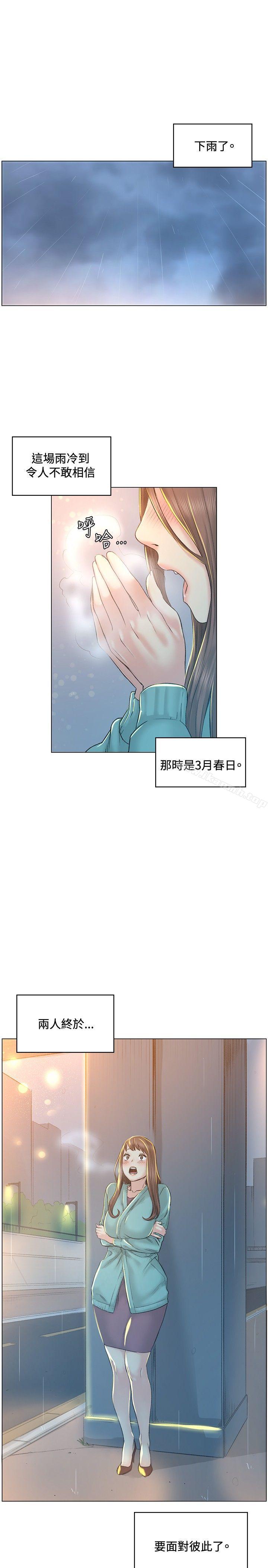 偶然第40话