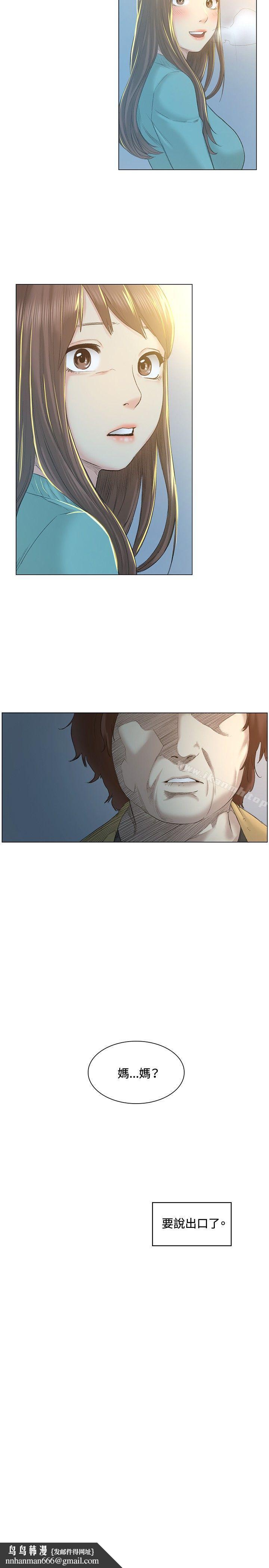 偶然第40话