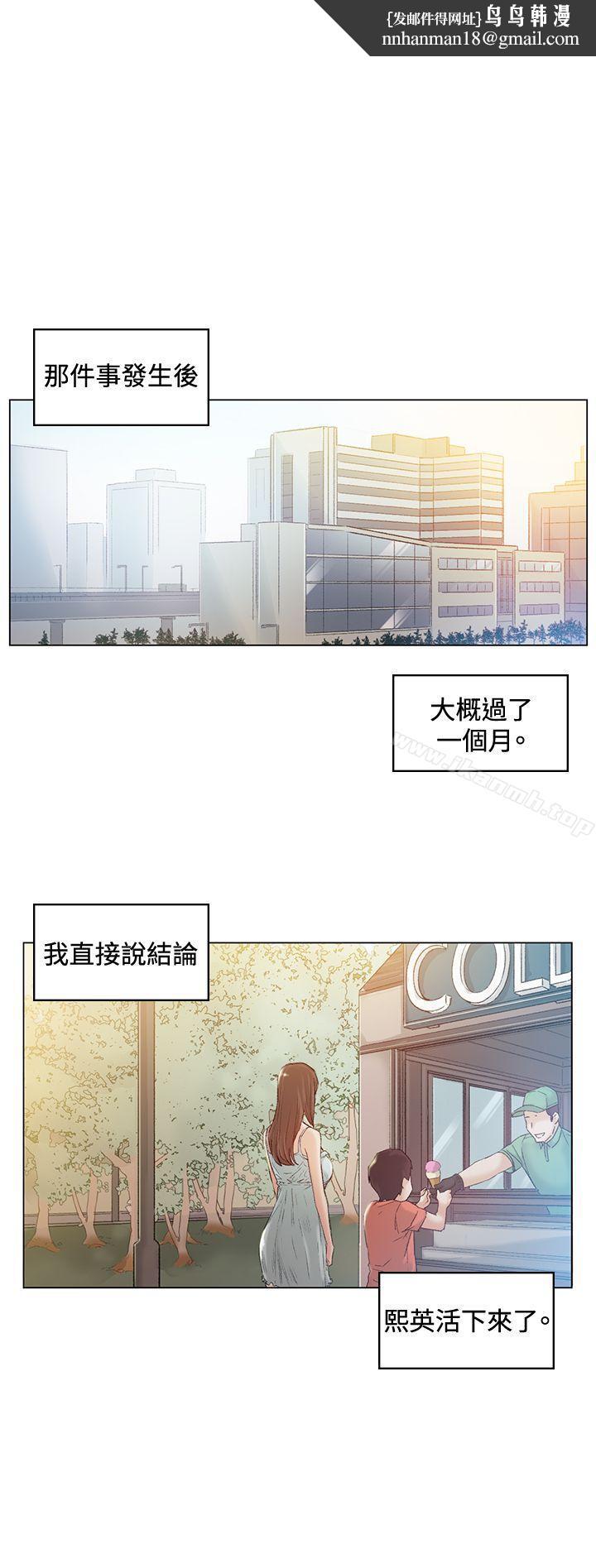 偶然第42话