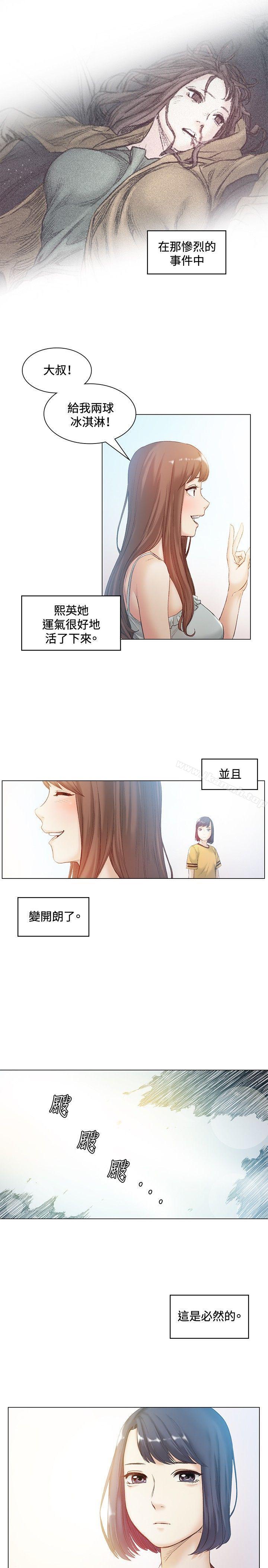 偶然第42话