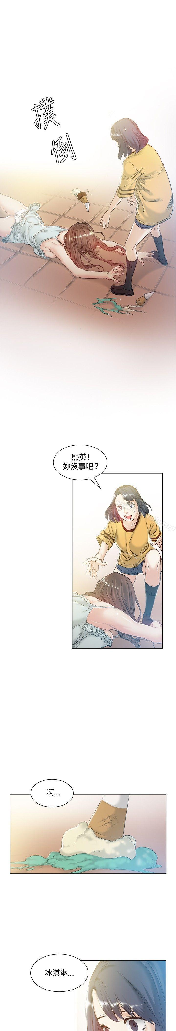 偶然第42话