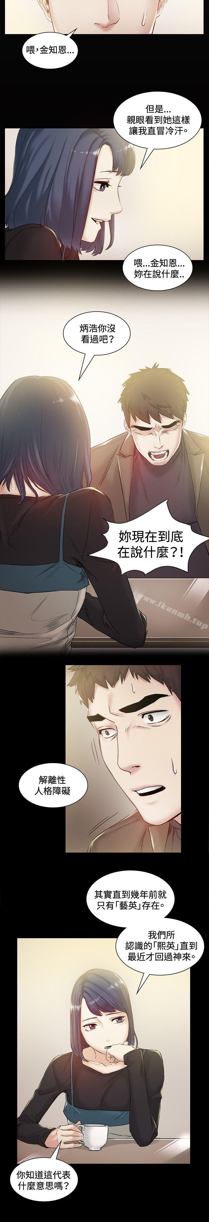 偶然第42话